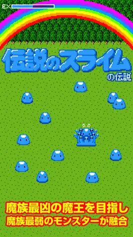 Game screenshot 伝説のスライムの伝説 mod apk