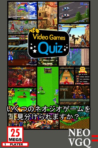 Video Games Quiz - Neo Geo Editionのおすすめ画像1