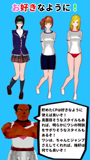 Hanekko -New sense JumpGirl-(圖4)-速報App