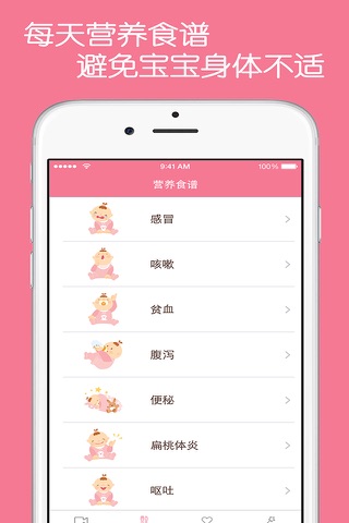 经典国学诵读视频 - 妈咪宝贝健康营养师版 screenshot 3