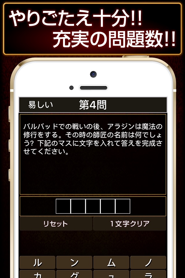 超穴埋めクイズ for マギ screenshot 2