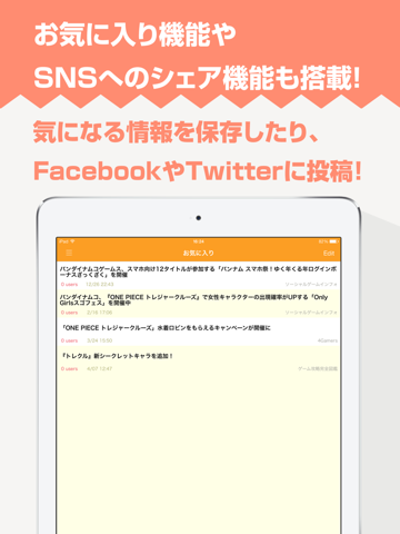 Screenshot #6 pour 攻略まとめニュース速報 for ONE PIECE トレジャークルーズ（トレクル）