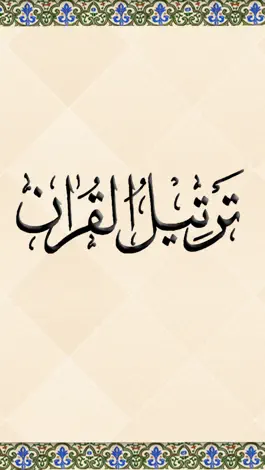 Game screenshot Tarteel al-Quran mod apk
