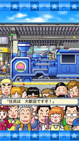 桃太郎電鉄JAPAN+ のスクリーンショット 4