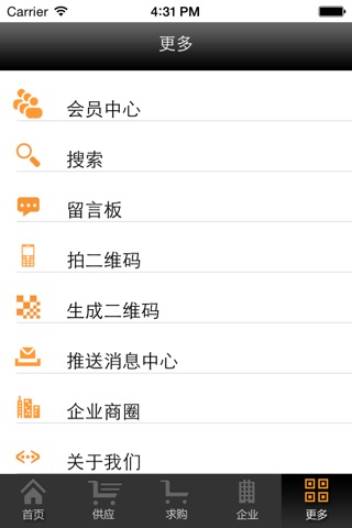 中华化工门户 screenshot 3