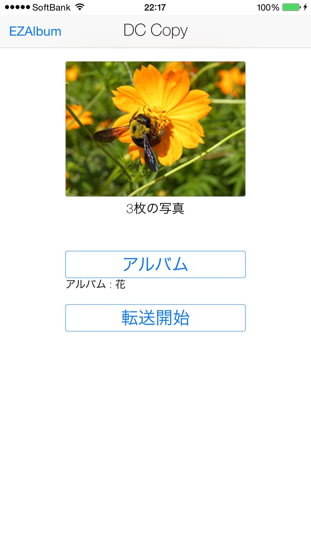 デジカメ写真転送 Freeのおすすめ画像1