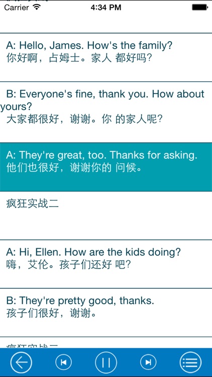 李阳疯狂英语口语突破系列之突破功能