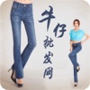 牛仔批发网 牛仔批发网