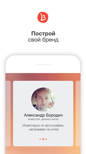 Brandle - мессенджер для бизнеса(圖1)-速報App