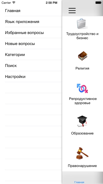 100 Вопросов молодежи