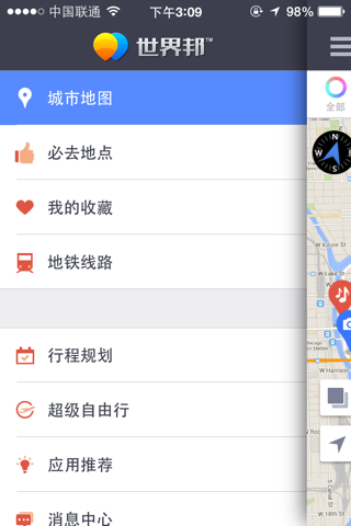 悉尼离线地图 screenshot 3