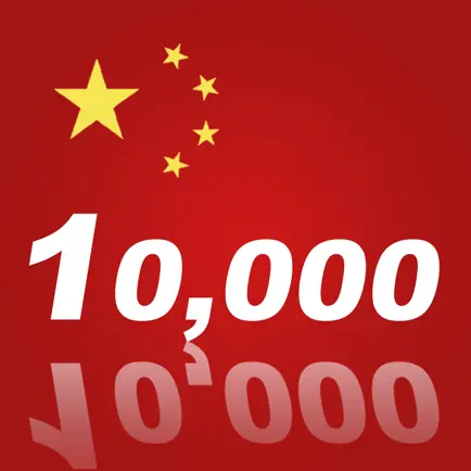 Learn Chinese 10,000 Mandarin - Indispensable Chinese phrasebook Cheats