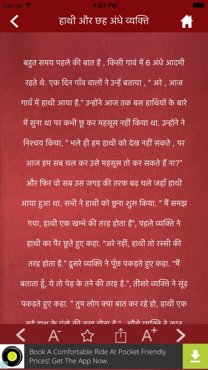 Hindi PrernaKatha screenshot-3