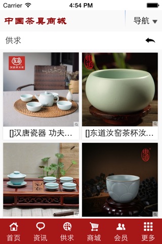 茶具 screenshot 2