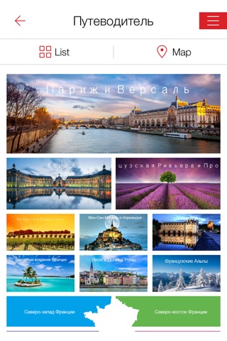 Amazing France, travel guide screenshot 2