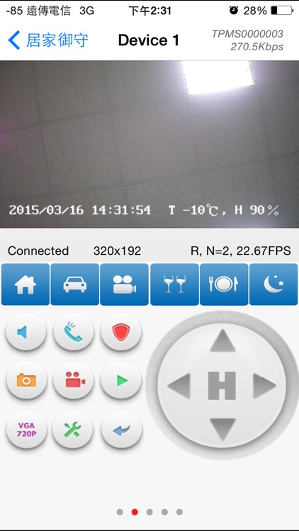 居家御守 screenshot-3
