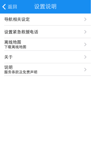 Screenshot #3 pour 东软地图V1.0