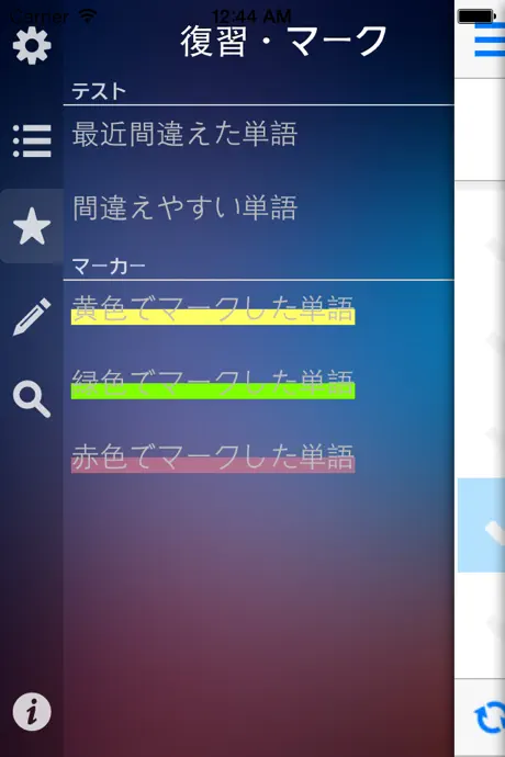 シンプルドイツ語単語帳