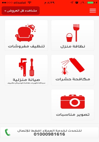 taskty تاسكتي screenshot 3