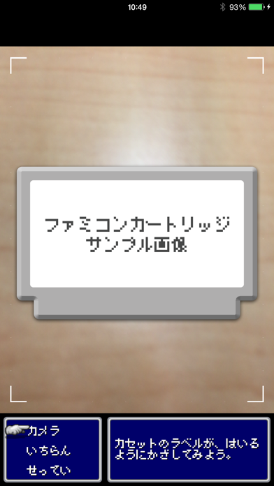 Screenshot #1 pour ファミキャプ