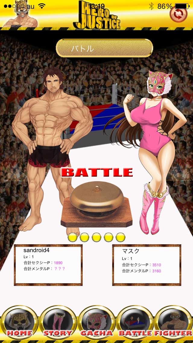 Hero of Justiceのスクリーンショット4 Hero of Justiceのスクリーンショット4