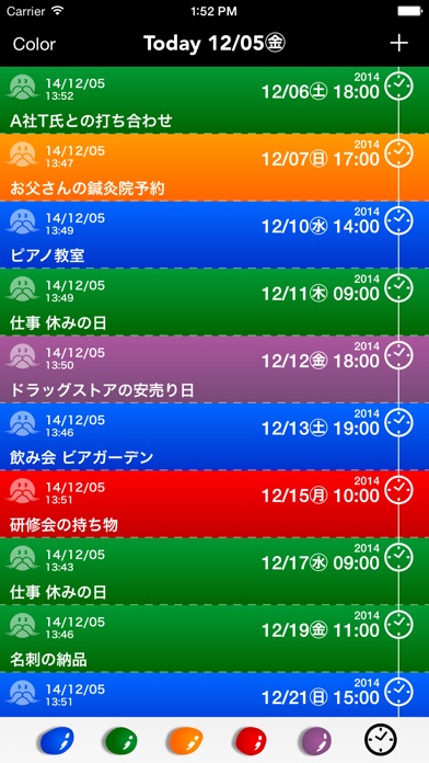 H'memoC 〜革新的なメモ&スケジュール帳〜 screenshot1
