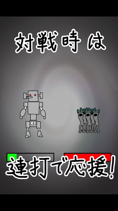 イチローくんの日曜日 ロボットバトル シミュレーション ゲーム！ screenshot 3