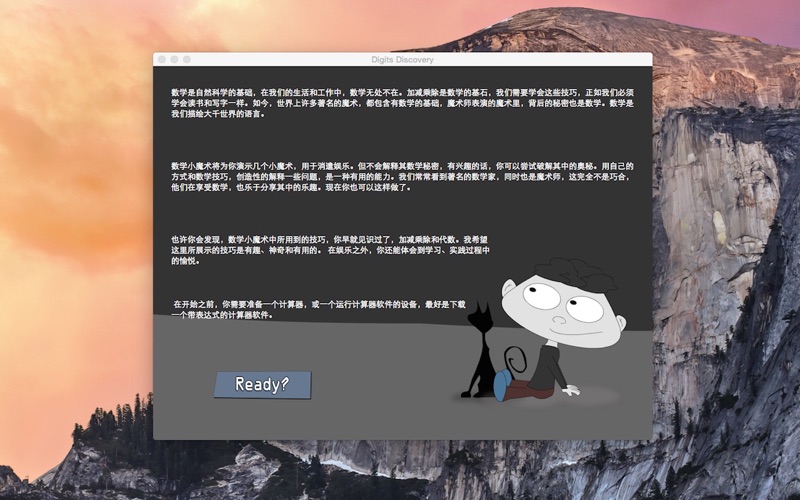 数学小魔术 screenshot