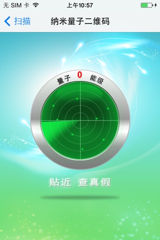 纳米量子 screenshot 2