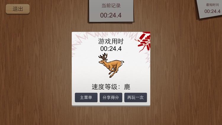 中英对对碰 screenshot-3