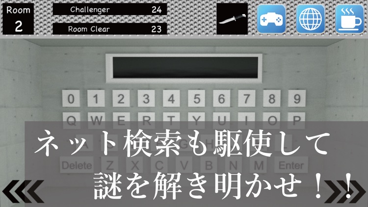 【脱出ゲーム】CONCRETE【激ムズ暗号 謎解き】
