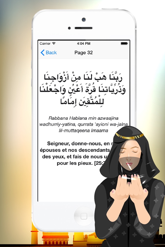 40 Rabbana doua en français screenshot 2