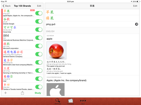 Screenshot #5 pour Flashonary - Chinese-English, Chinese-German Flashcard Dictionary
