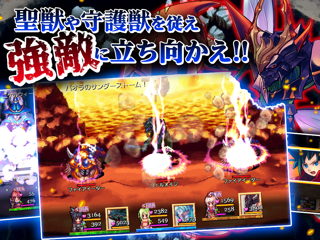 RPG 聖戦クロニクル