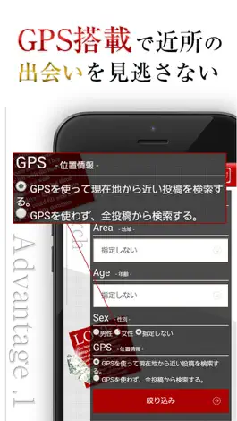 Game screenshot ご近所出会いMAP Jewel Chat hack