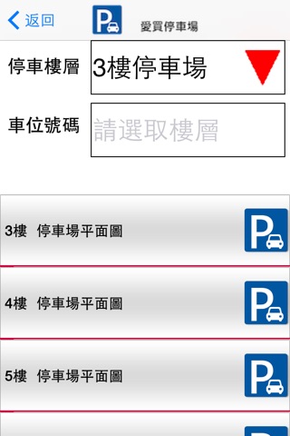 i逛愛買 screenshot 2