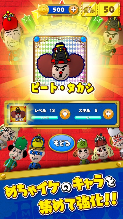 めちゃギントン　めちゃイケメンバーと擬音で遊ぼう screenshot-3