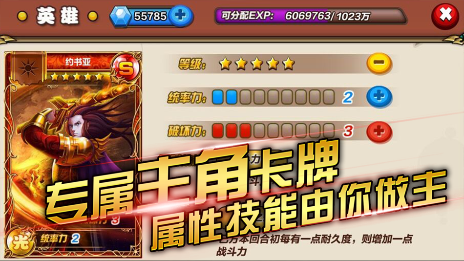 #5. 幻卡骑士团-掌上英雄卡牌传说 (iOS) 由: Jiaxing ORZ Networks technology co., LTD