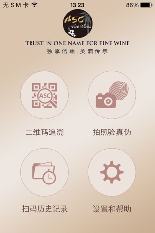 ASC官方APP screenshot 3