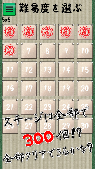 Screenshot #3 pour 激ムズ！ひと筆パズル　くノ一 脳トレ 修行シリーズ~巻物編~