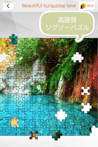 ジグソーパズルゲーム - 無料のおすすめ画像1