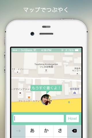 Howler - Locate friends on the map screenshot 2