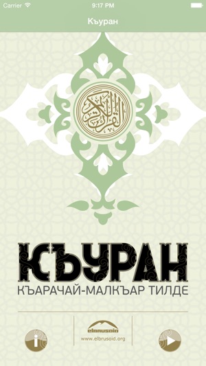 Quran Karachay-Balkar