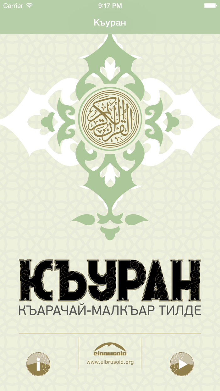 Quran Karachay-Balkar