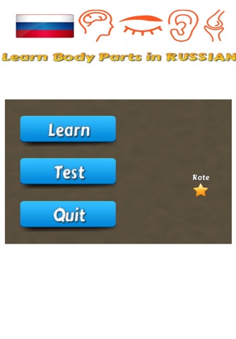 Learn Body Parts in Russian screenshot 4