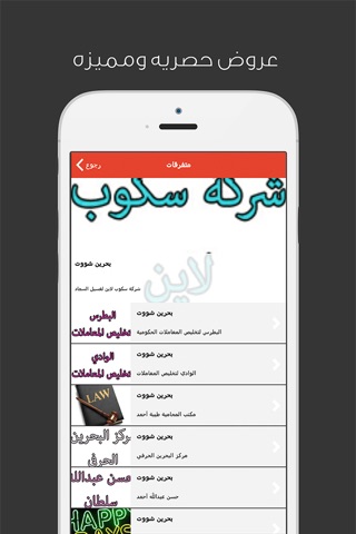 بحرين شوت screenshot 3