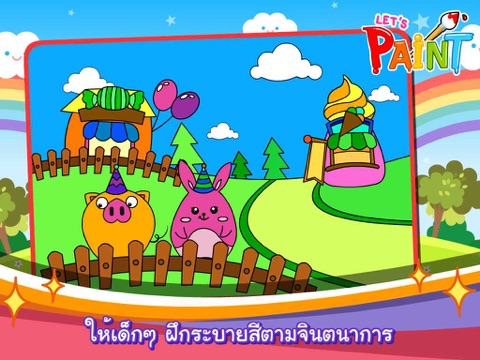 Screenshot #5 pour Let's Paint Free