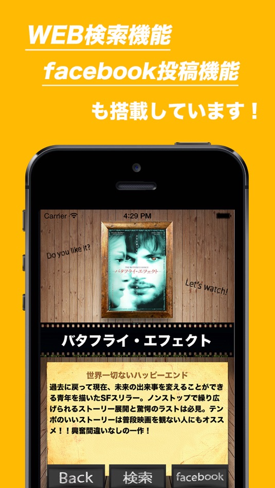 #2. おすすめ映画診断〜ピッタリの映画教えます！〜 (iOS) By: Yuki Kubota
