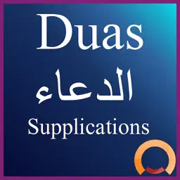 Supplications ( Duas الدعاء ) app icon
