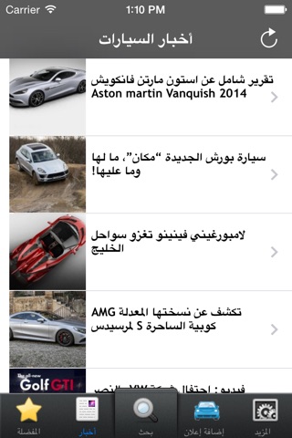 CarsofKuwait screenshot 4